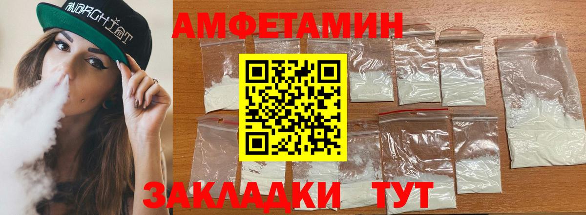 Лянтор  АМФ 98%  АМФЕТАМИН  Вход с VPN 