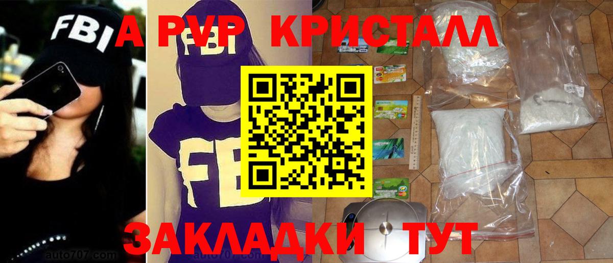 A PVP  Вход с VPN  Альфа ПВП СК КРИС  Лянтор  Alpha-PVP крисы CK 