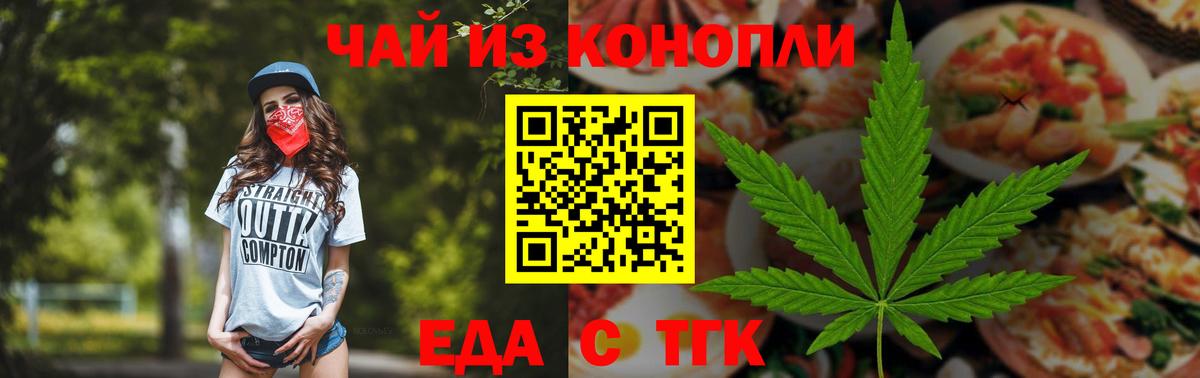 Печенье с ТГК марихуана Лянтор