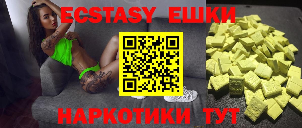 мега ССЫЛКА  Экстази 280 MDMA  ЭКСТАЗИ 250 мг  Вход с VPN  Лянтор 
