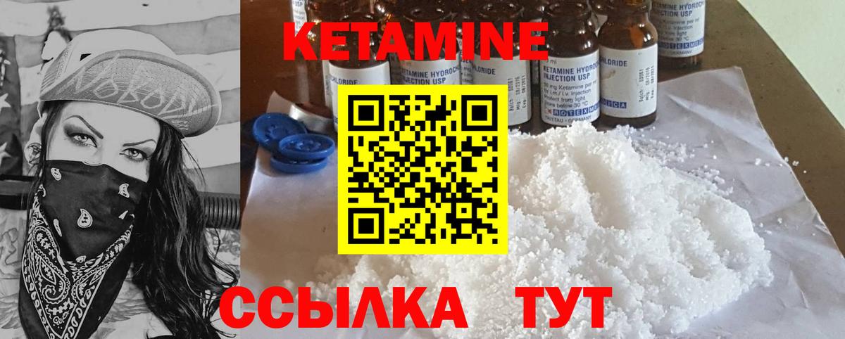 Кетамин ketamine  КЕТАМИН ketamine  Лянтор  Вход с VPN 