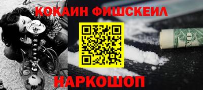 кокаин премиум Уссурийск