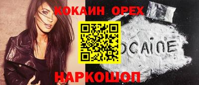 кокаин премиум Уссурийск