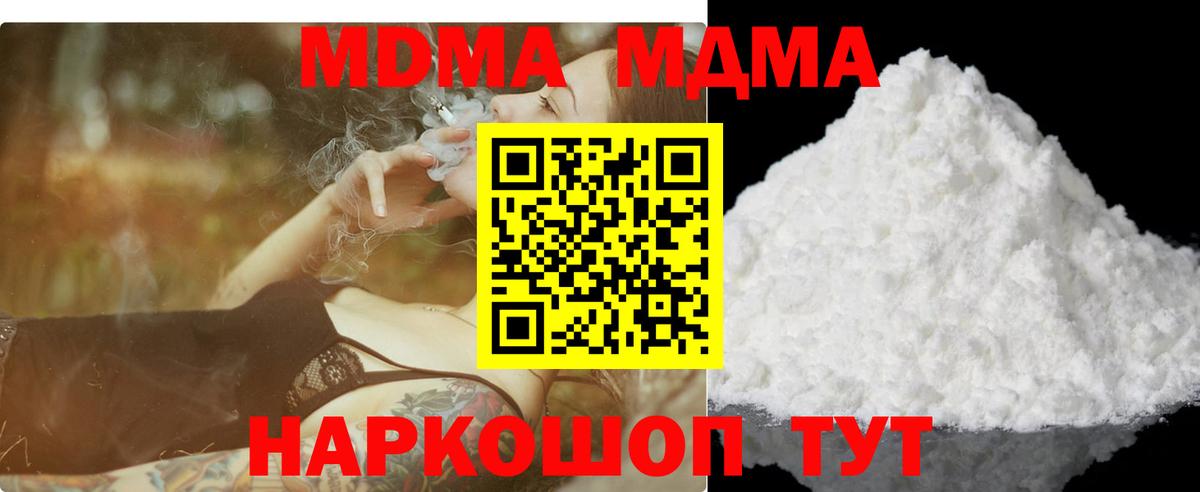 MDMA  MDMA Molly  Вход с VPN  Лянтор  МДМА молли 