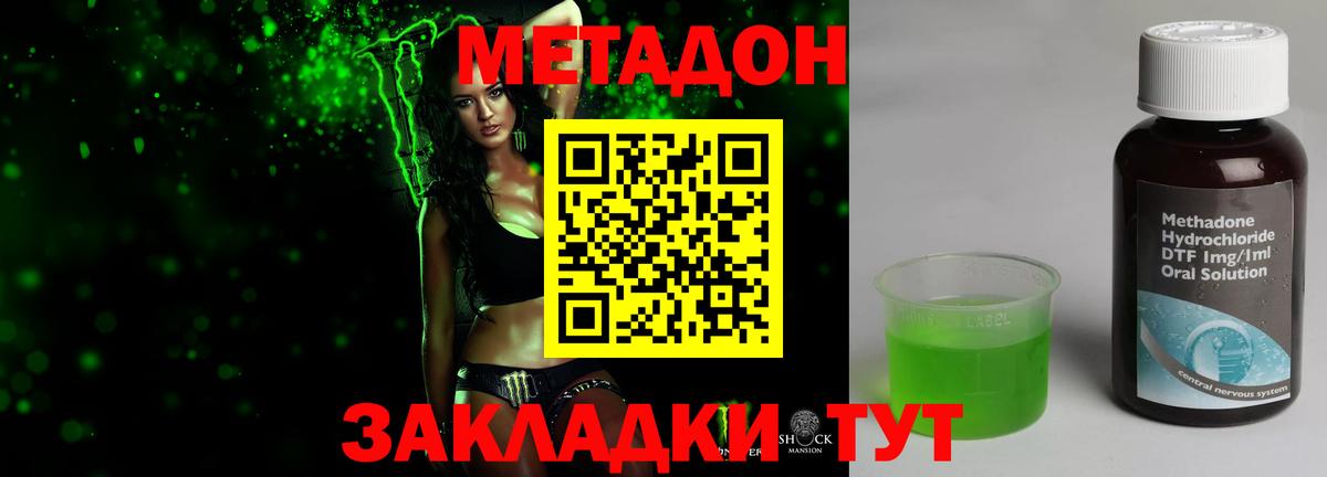 МЕТАДОН VHQ  дарк нет формула  Лянтор  Вход с VPN 