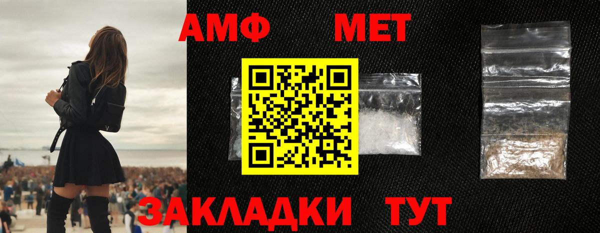Первитин  Вход с VPN  Метамфетамин Methamphetamine  Лянтор  Метамфетамин Methamphetamine 
