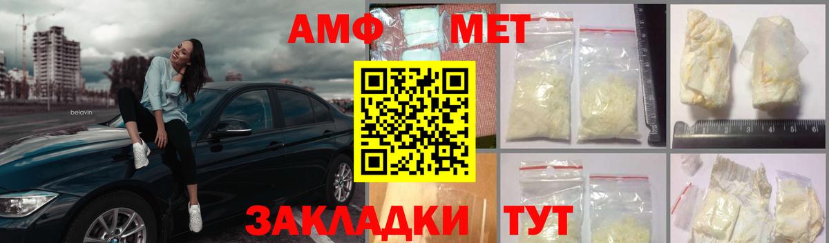 Первитин мет Лянтор