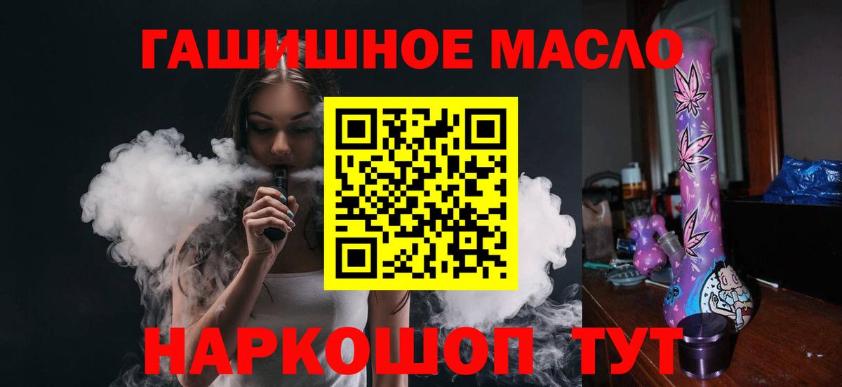 ТГК THC oil  где найти   Лянтор  Вход с VPN 