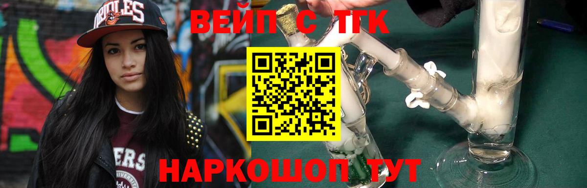 ТГК гашишное масло Лянтор
