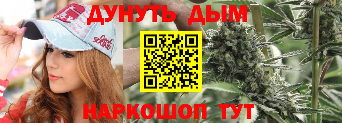 Лянтор  Канабис LSD WEED  Вход с VPN  Бошки Шишки тримм 